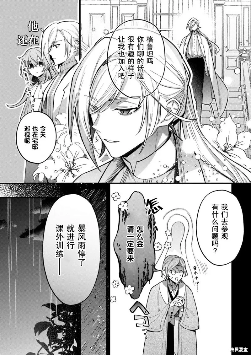 第08话 第6页