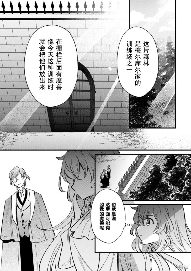 第08话 第8页
