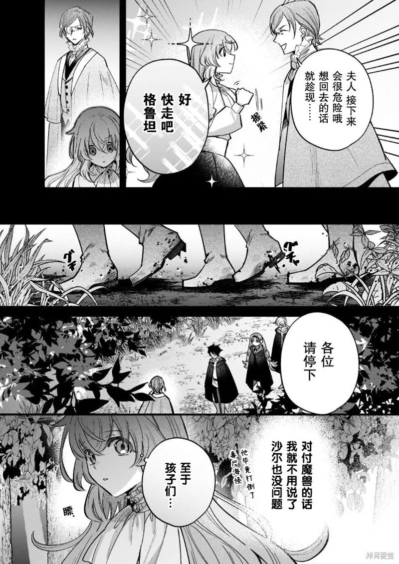 第08话 第9页