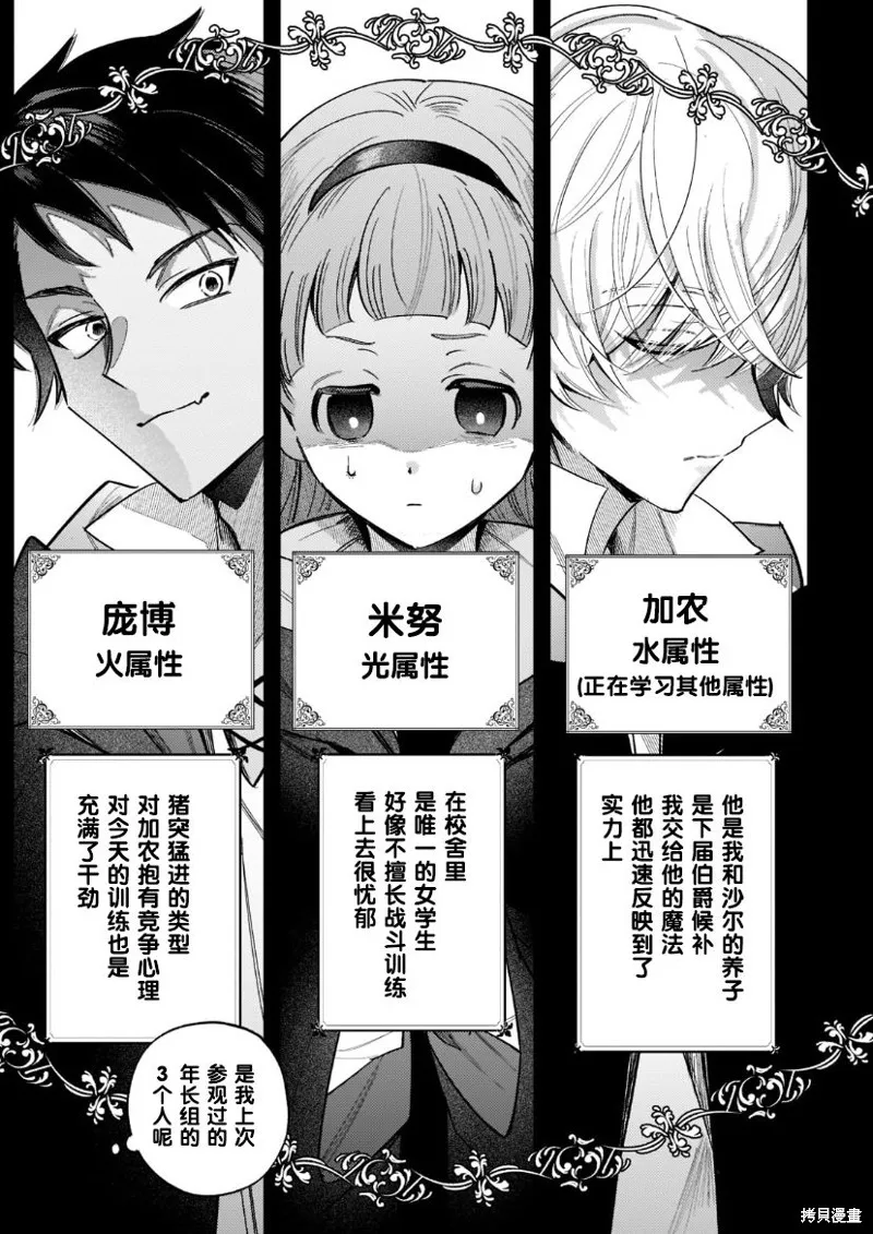 第08话 第10页