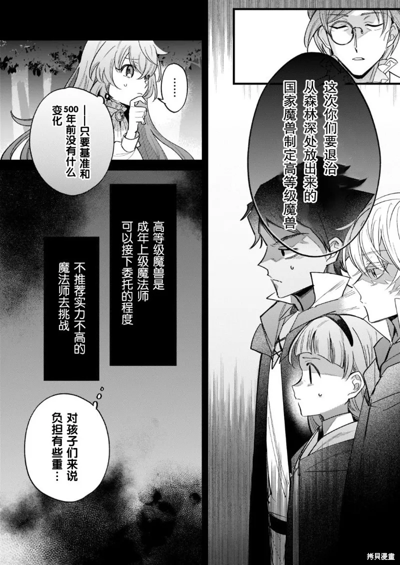 第08话 第11页