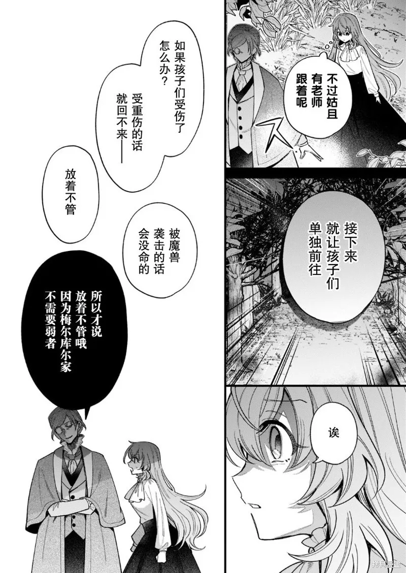 第08话 第12页