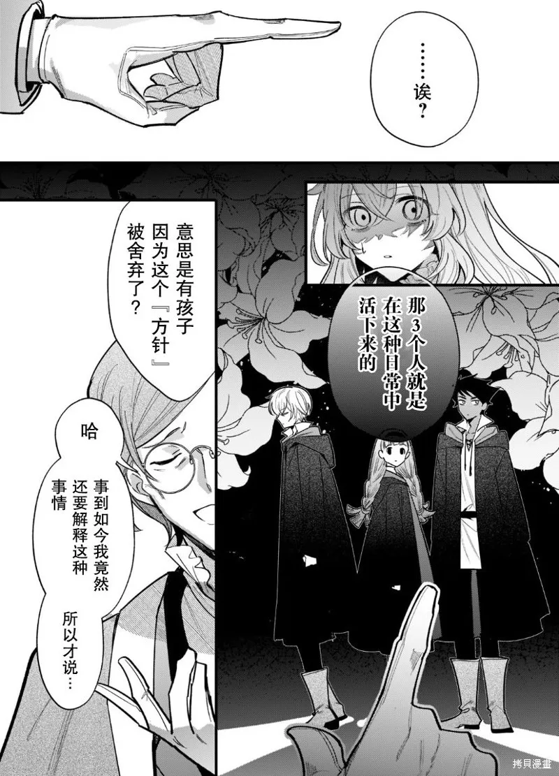 第08话 第13页