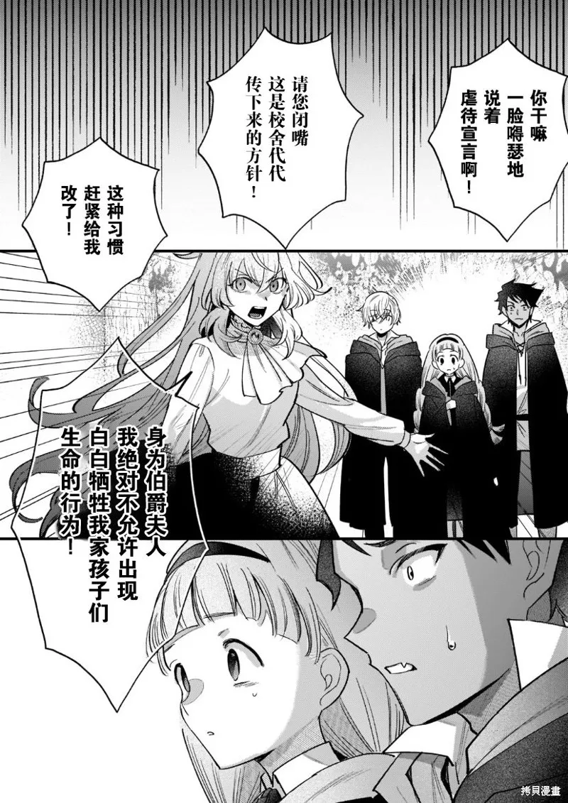 第08话 第14页