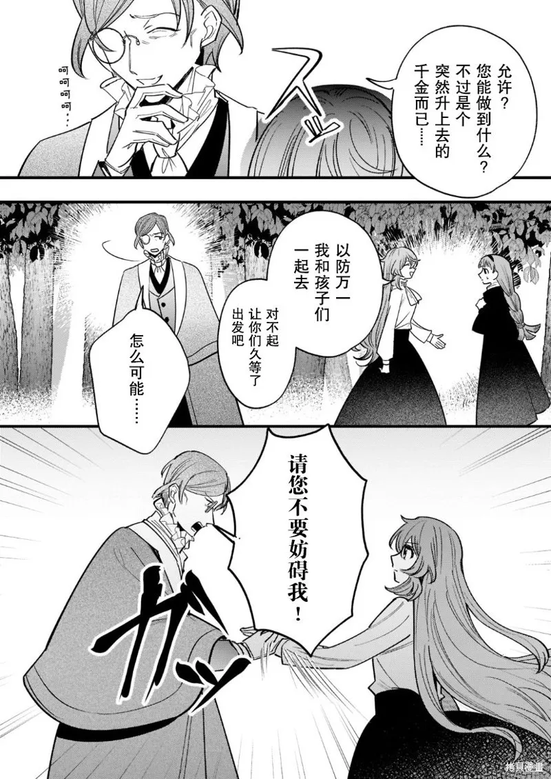 第08话 第15页
