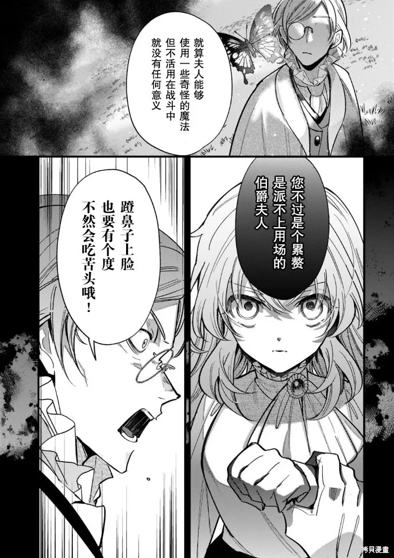 第08话 第16页