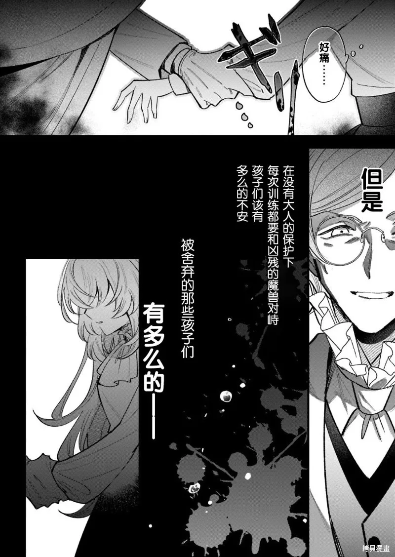 第08话 第17页