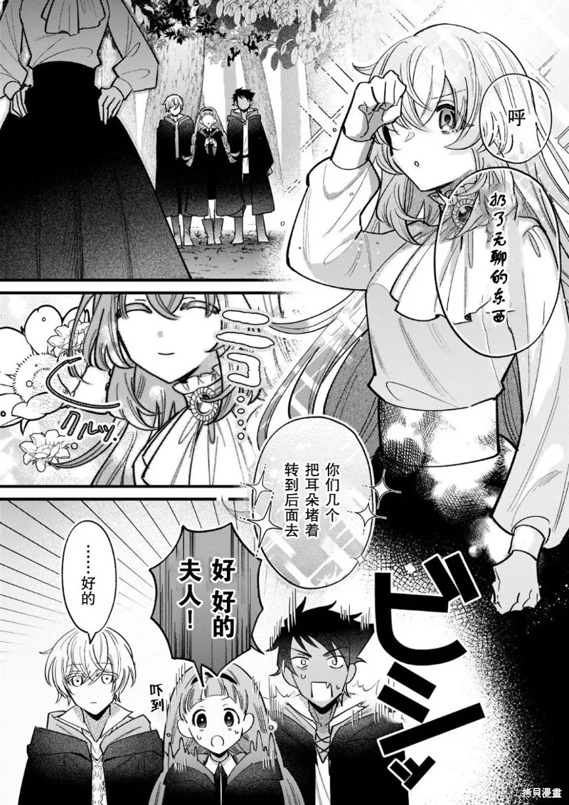 第08话 第20页