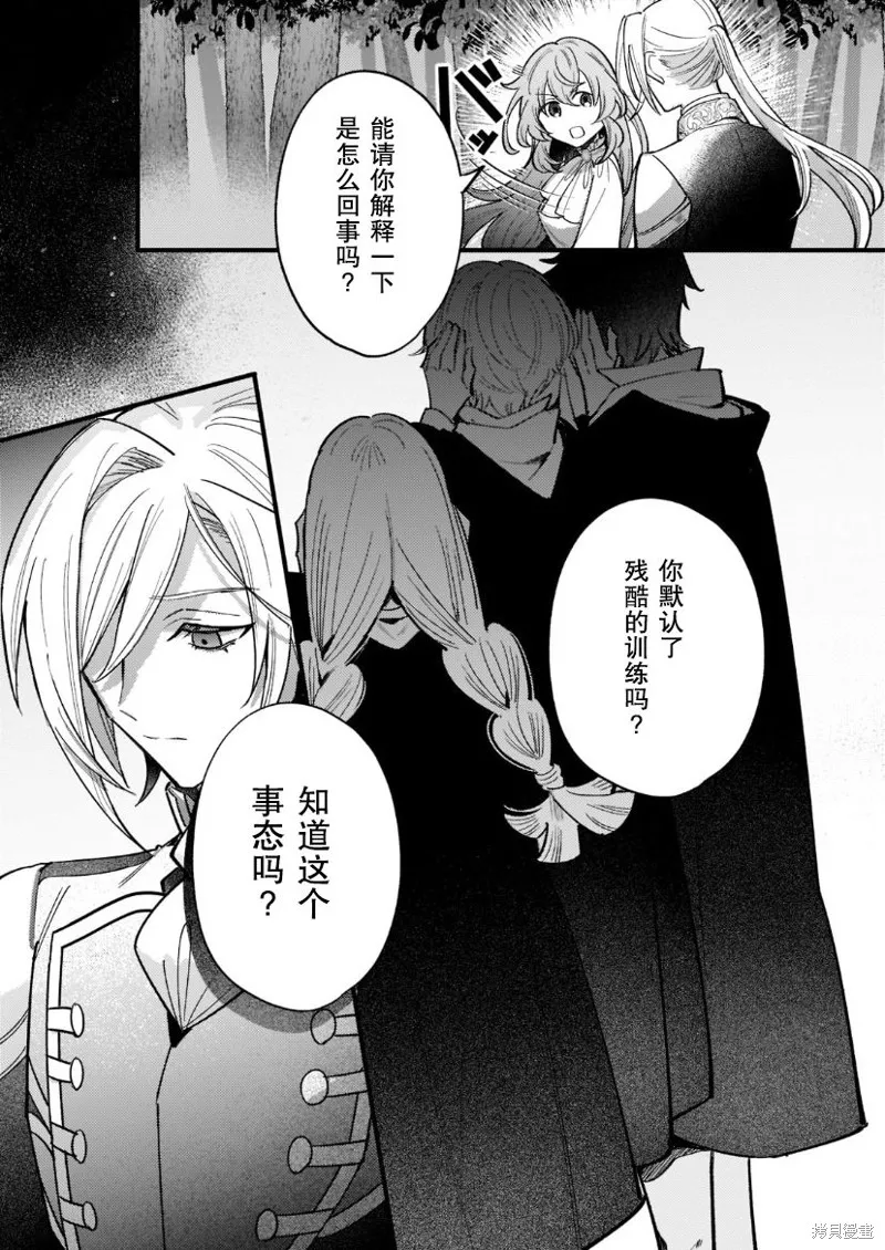 第08话 第21页