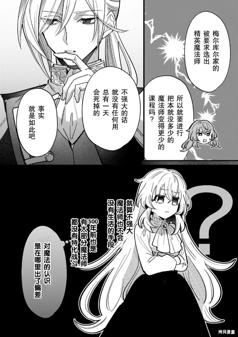第08话 第22页