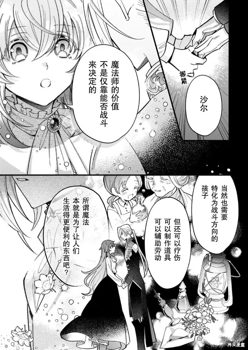 第08话 第23页