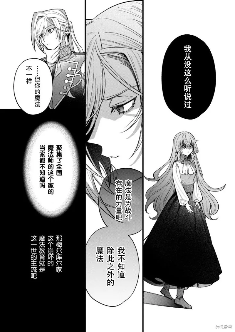 第08话 第24页