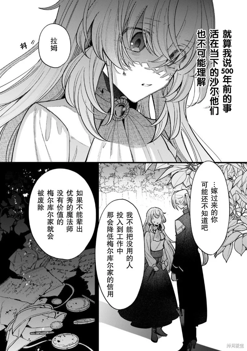 第08话 第25页