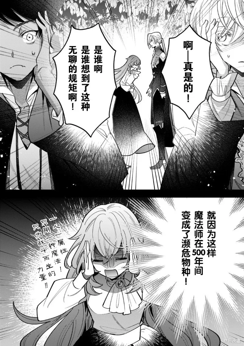 第08话 第28页