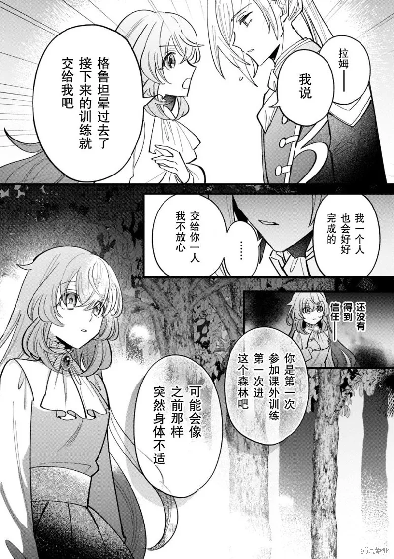 第08话 第29页