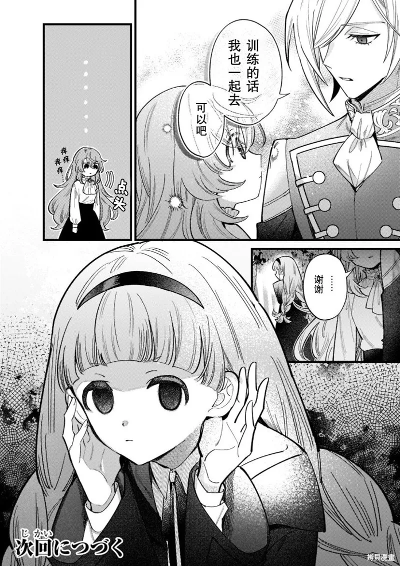 第08话 第30页