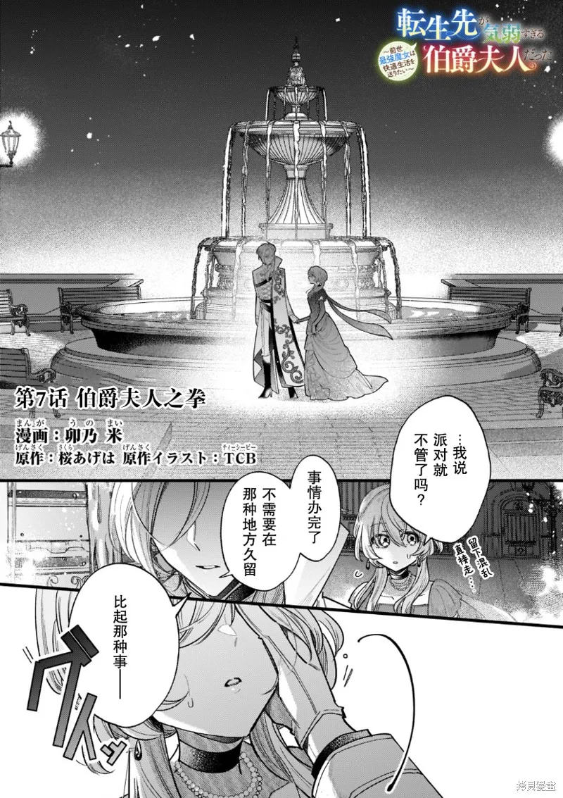 第07话 第2页