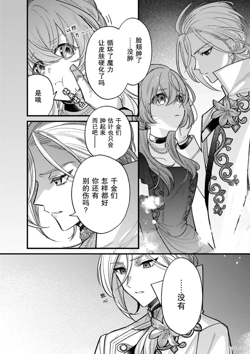 第07话 第3页