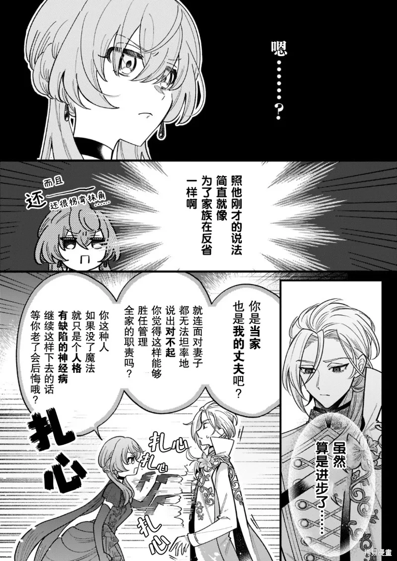 第07话 第6页