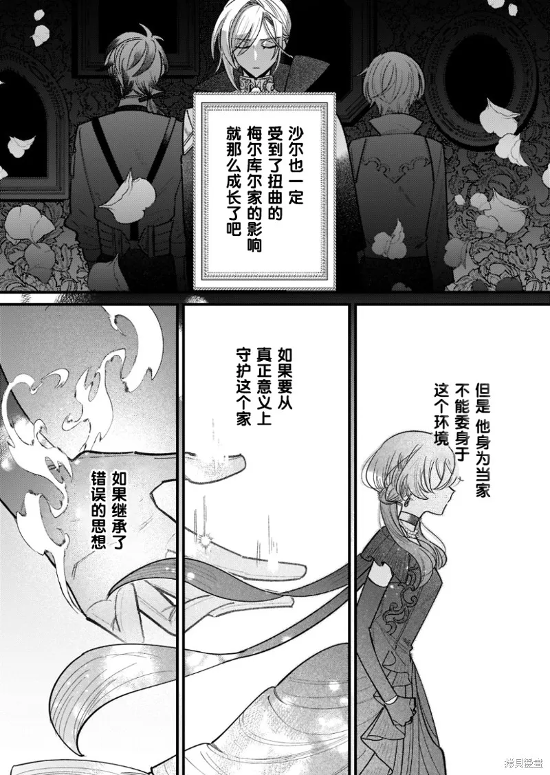第07话 第8页