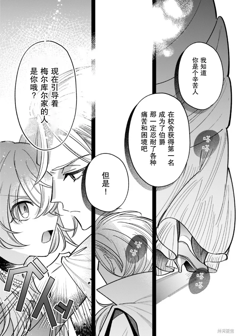 第07话 第10页