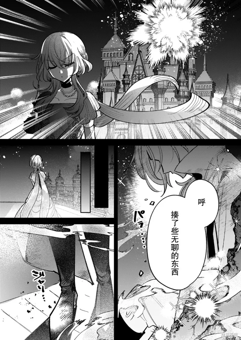 第07话 第14页