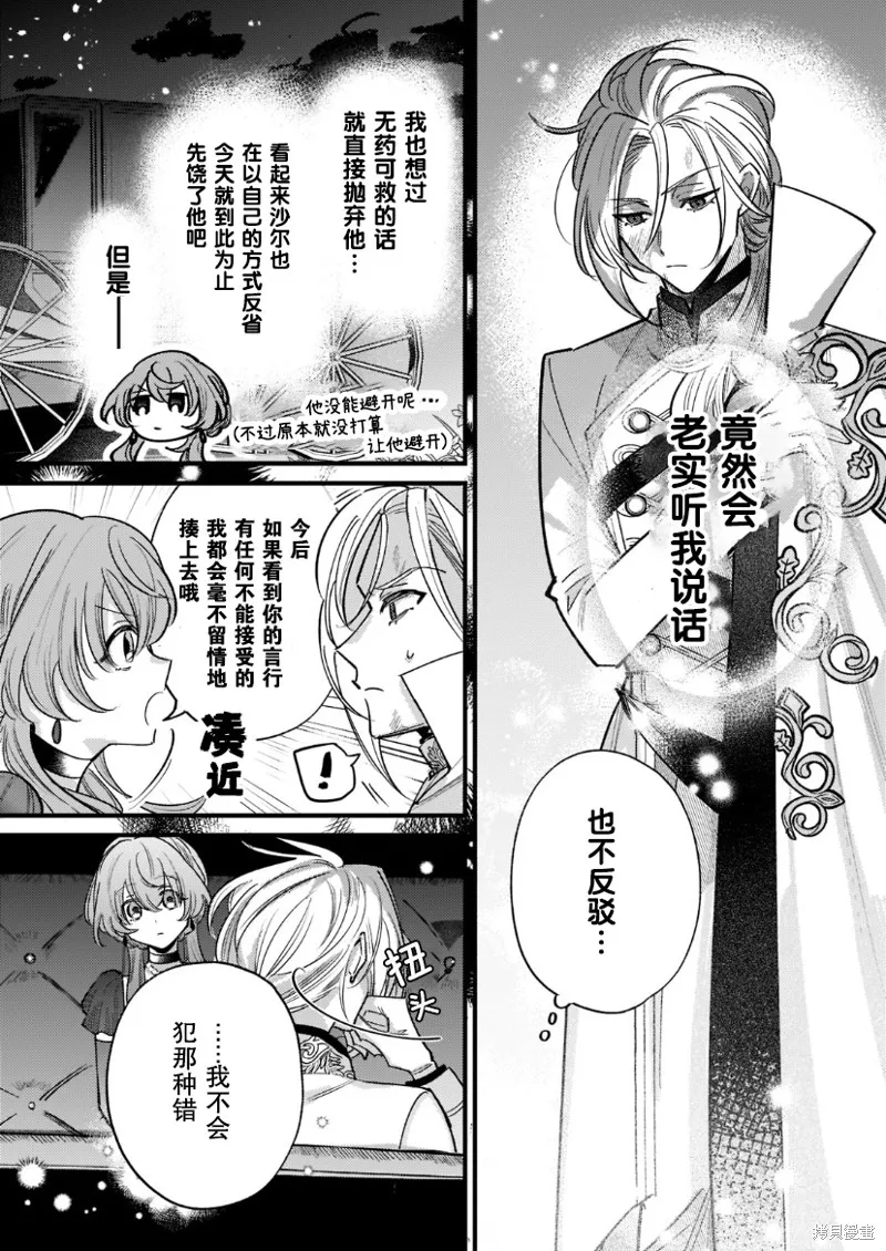 第07话 第16页
