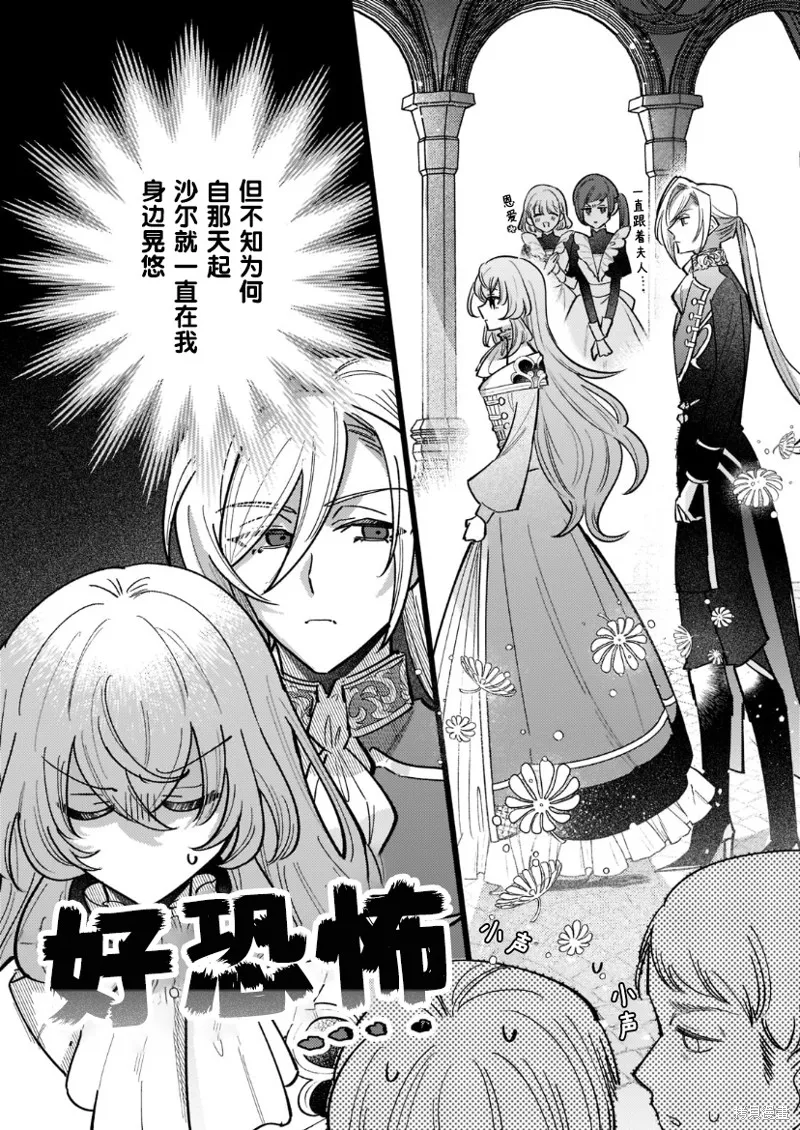 第07话 第20页