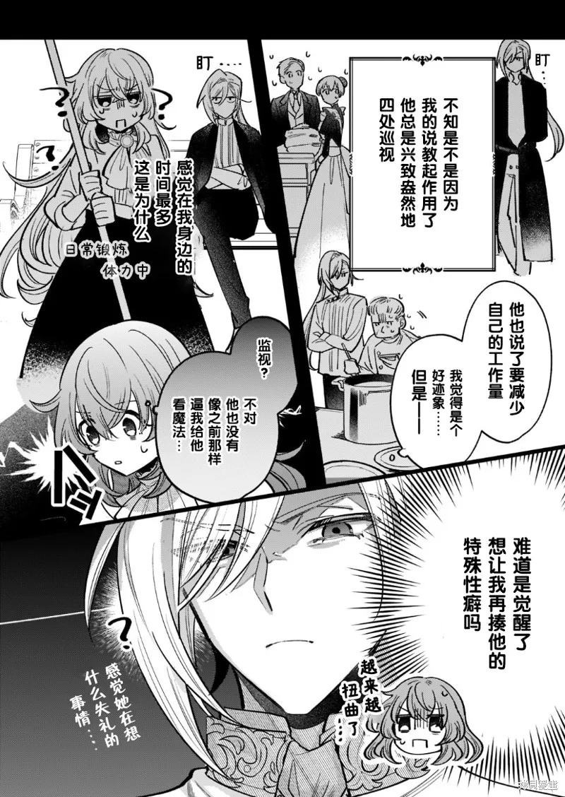 第07话 第21页