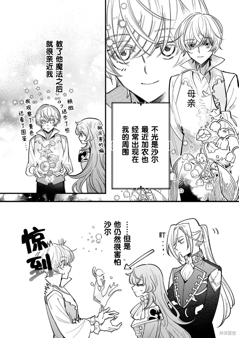 第07话 第22页