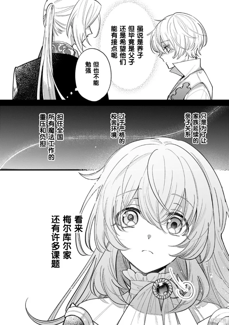 第07话 第23页