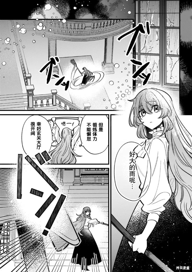 第07话 第25页