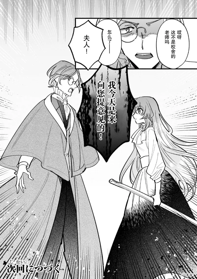 第07话 第26页