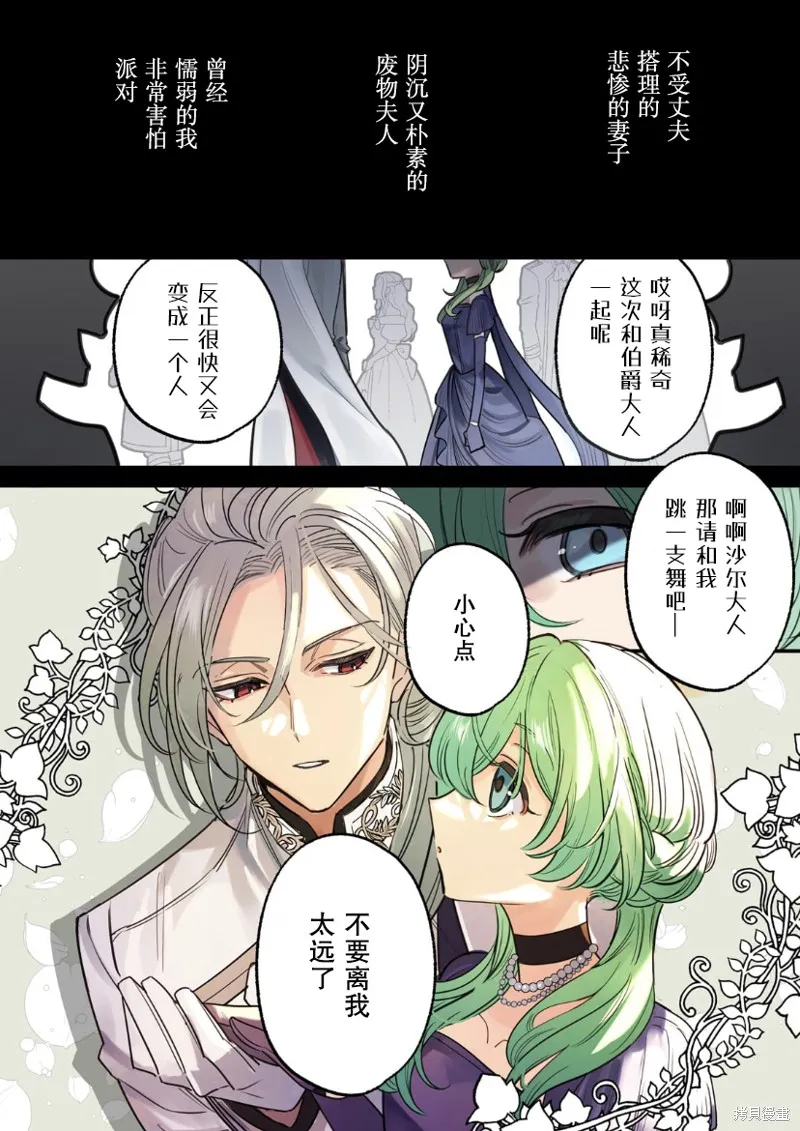 第06话 第2页