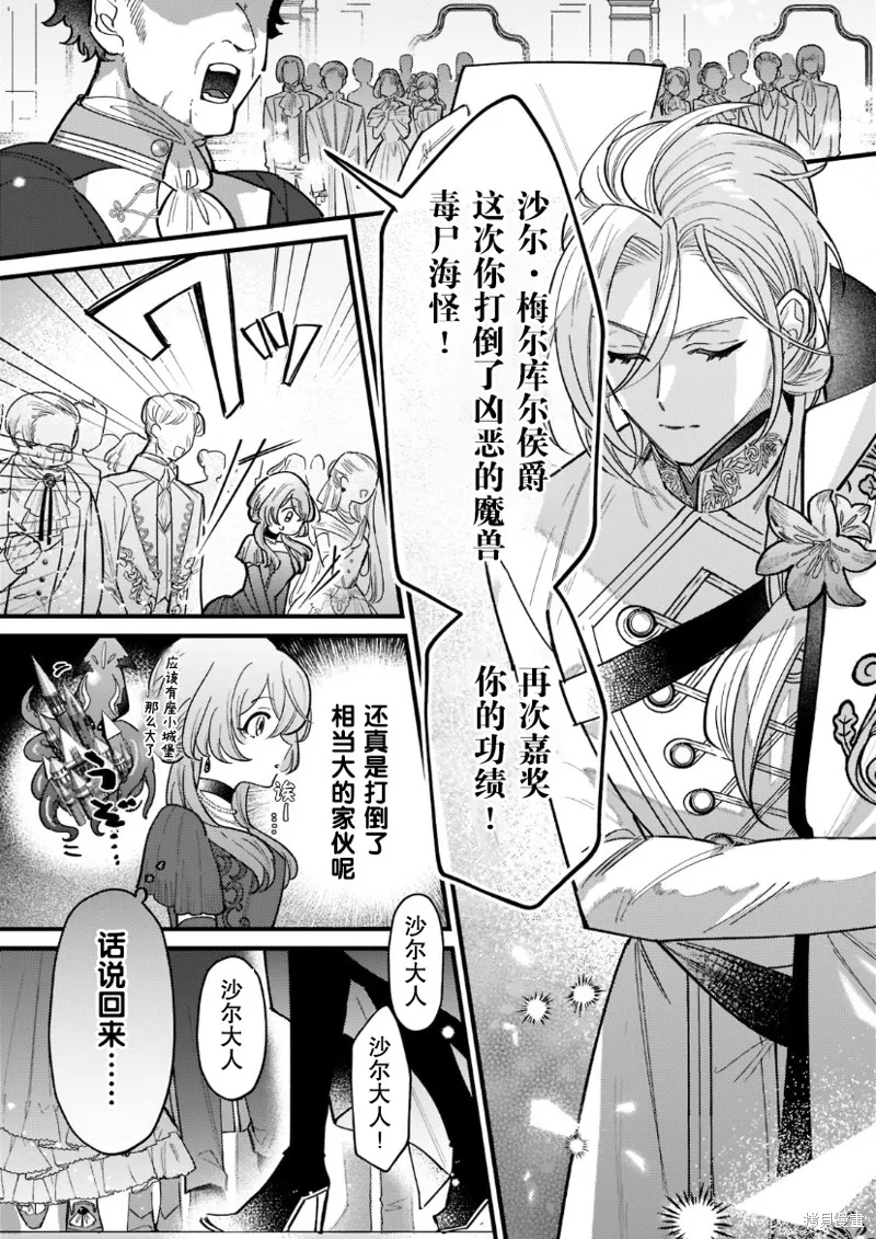 第06话 第5页