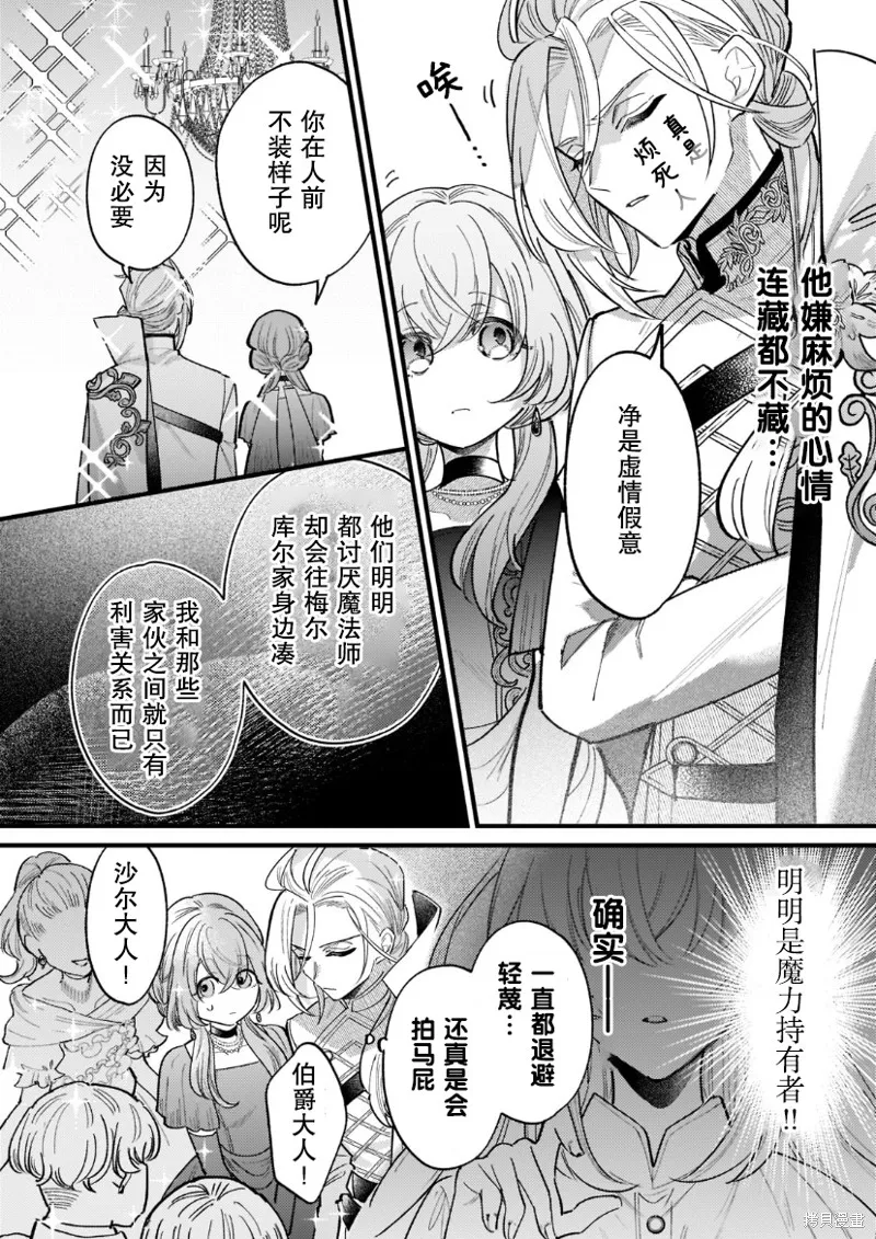 第06话 第6页