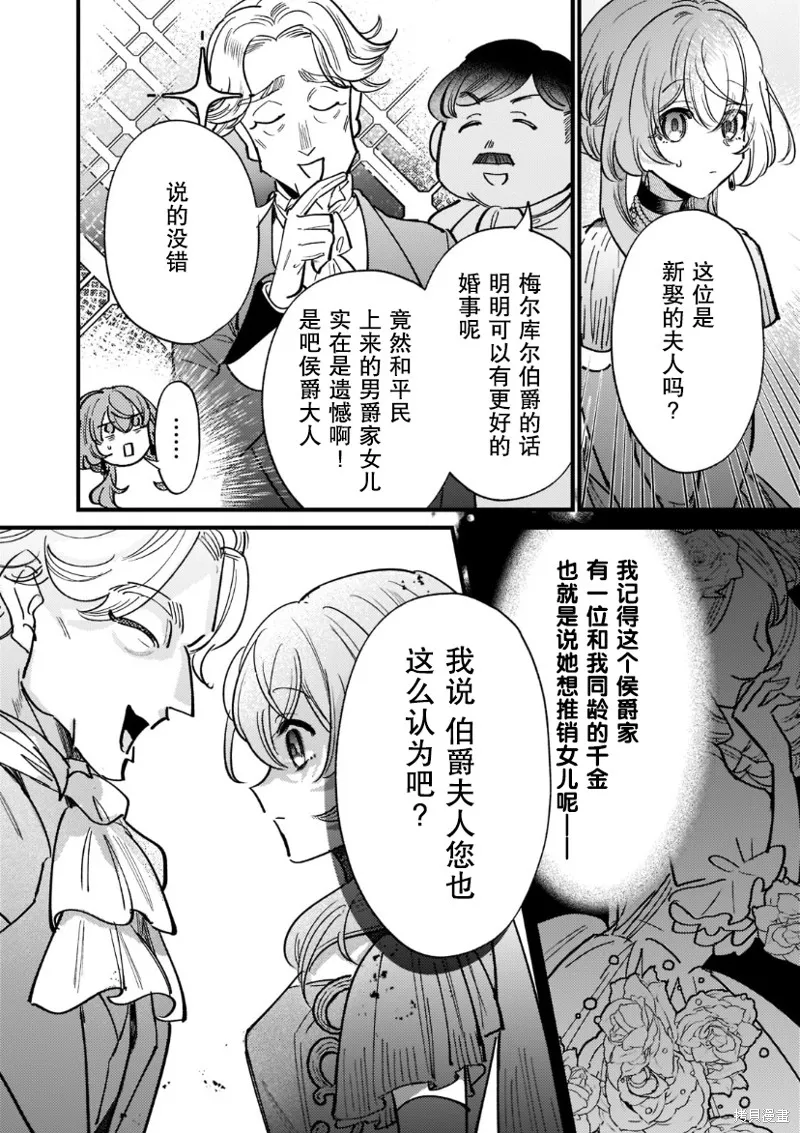第06话 第7页