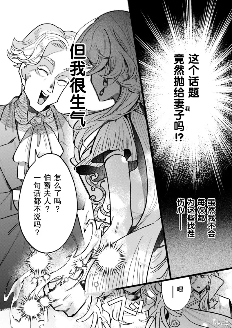 第06话 第8页