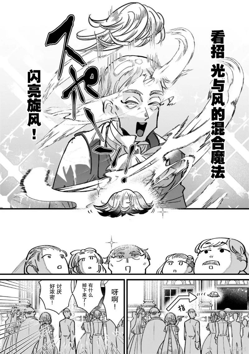 第06话 第9页