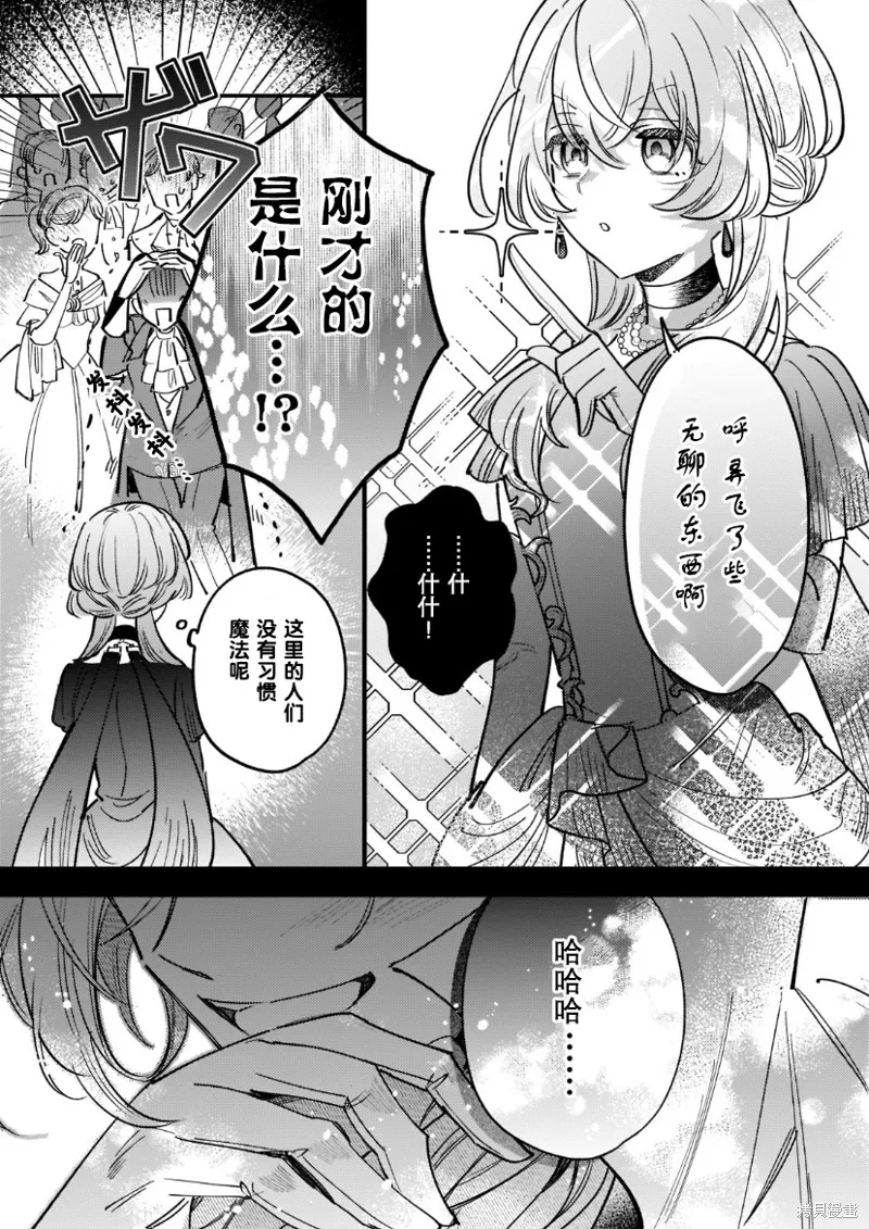 第06话 第10页