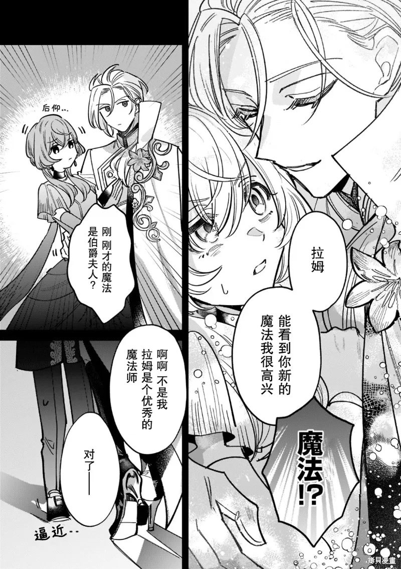 第06话 第11页