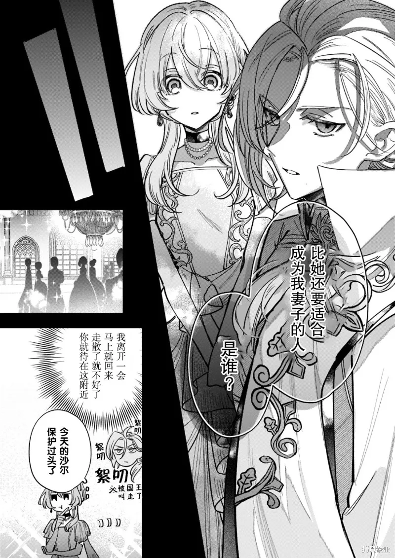 第06话 第12页