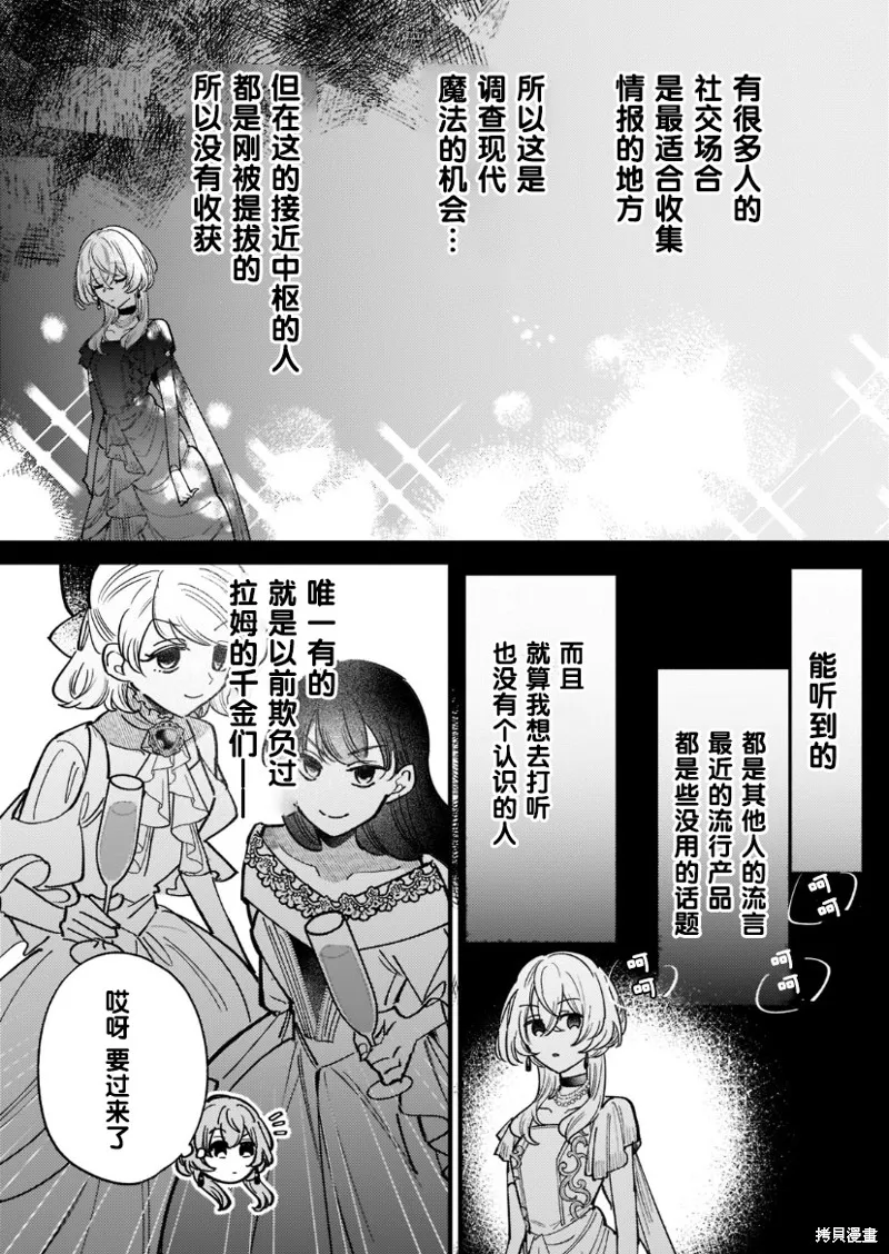 第06话 第13页