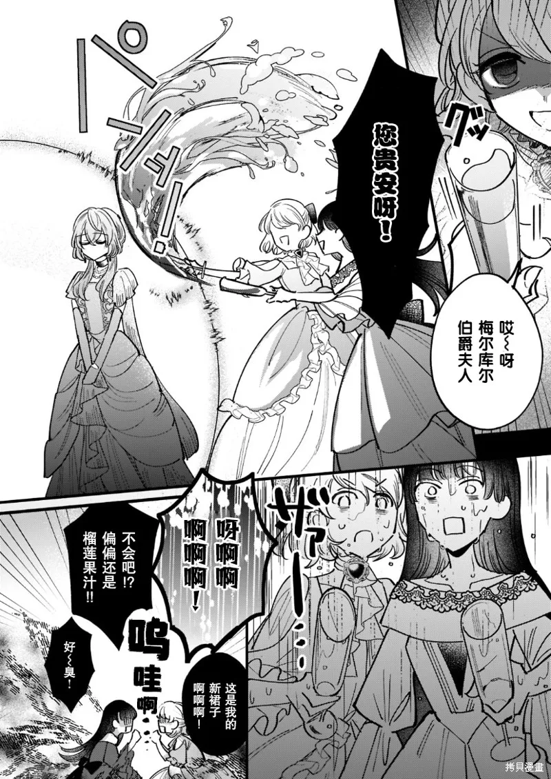 第06话 第14页