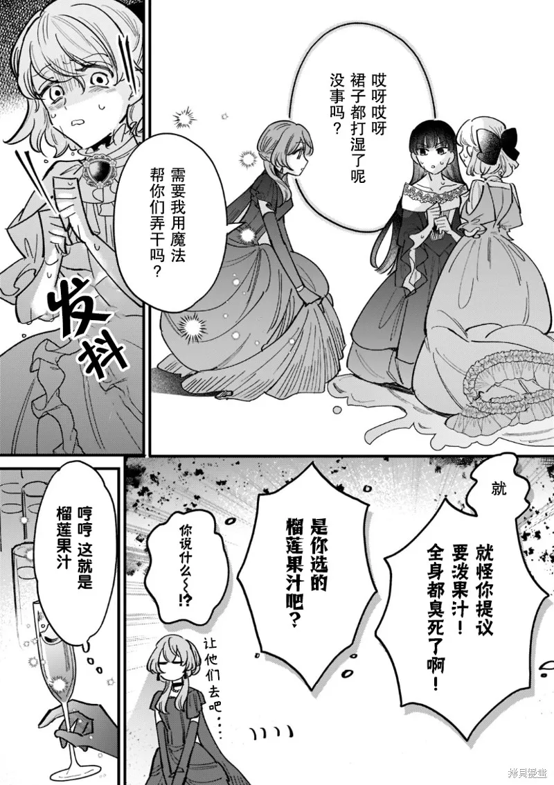 第06话 第15页