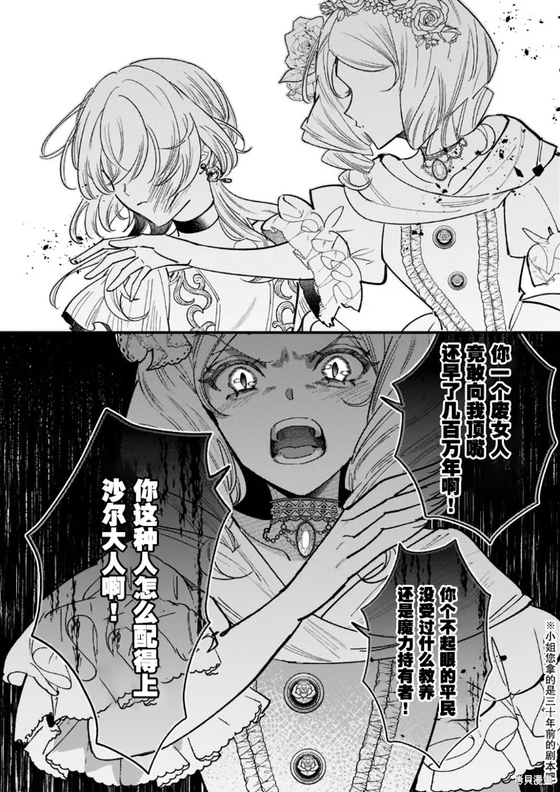 第06话 第19页