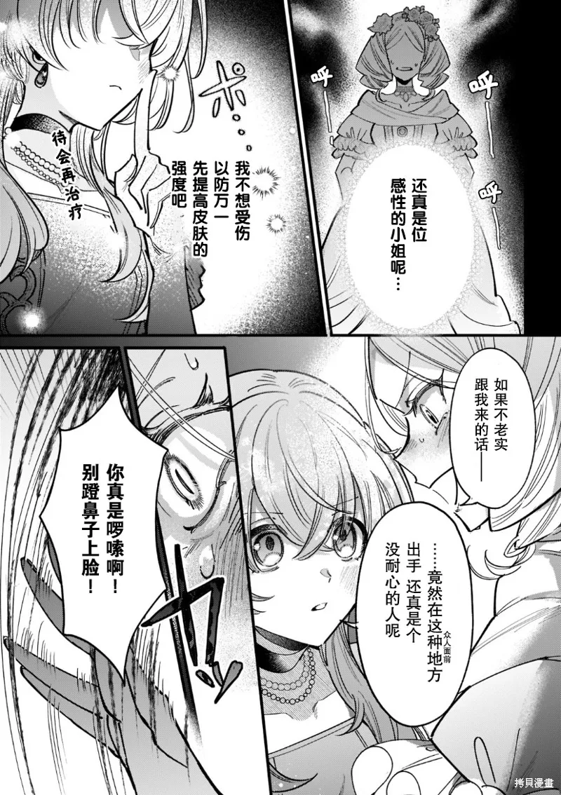 第06话 第20页