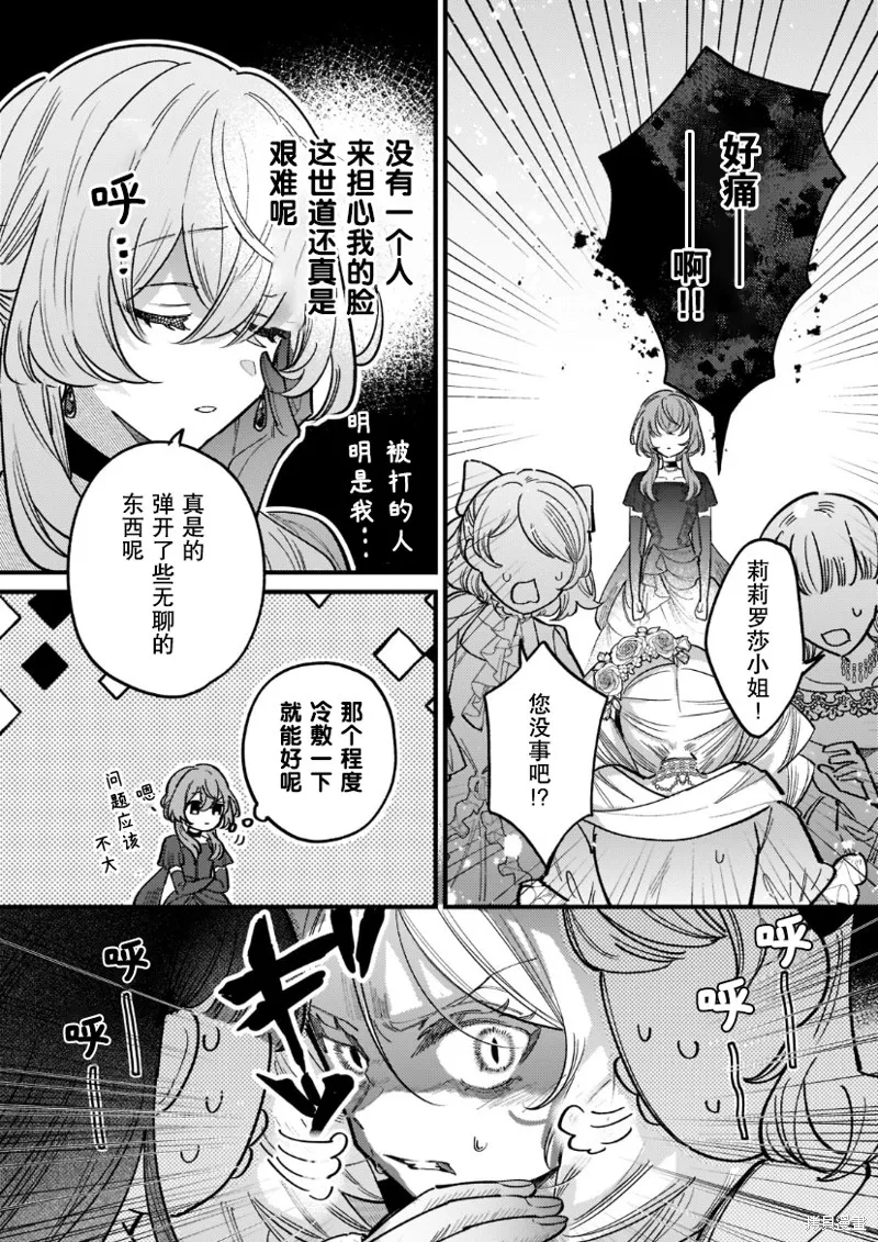 第06话 第22页