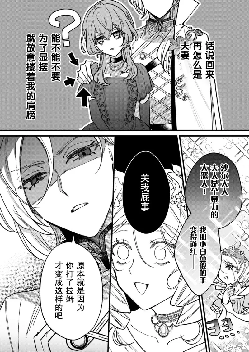 第06话 第25页