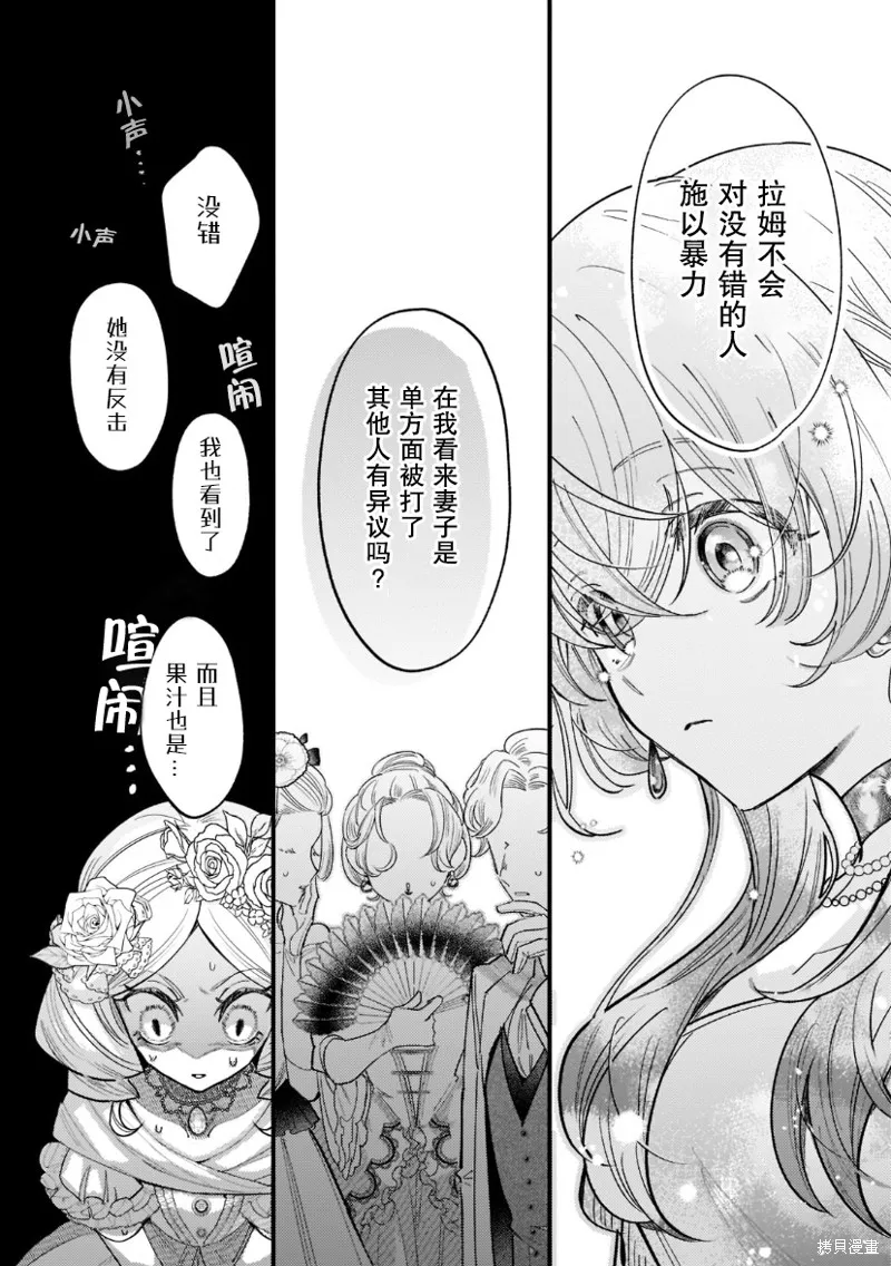 第06话 第26页